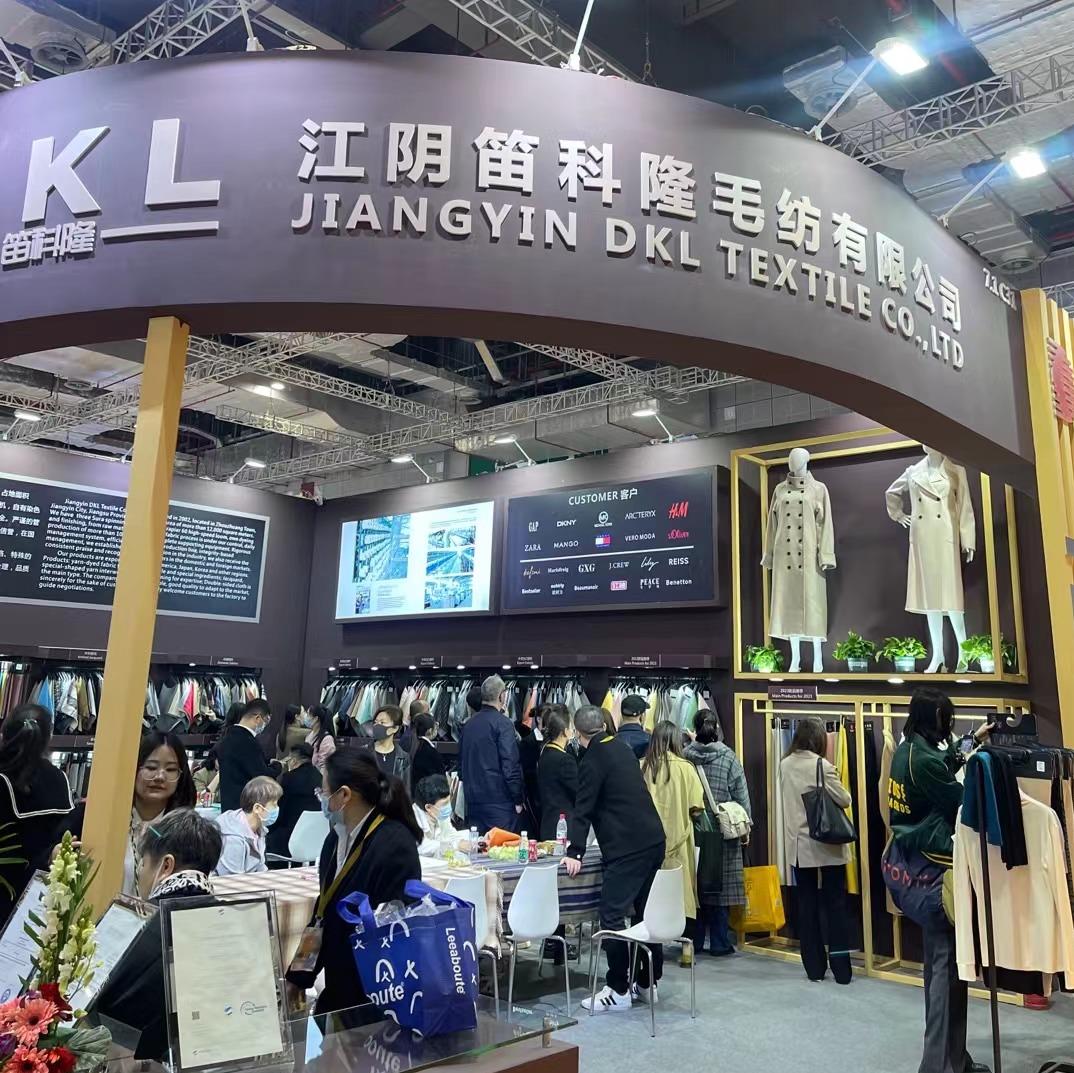 江阴笛科隆毛纺参加上海国际中心面料展会