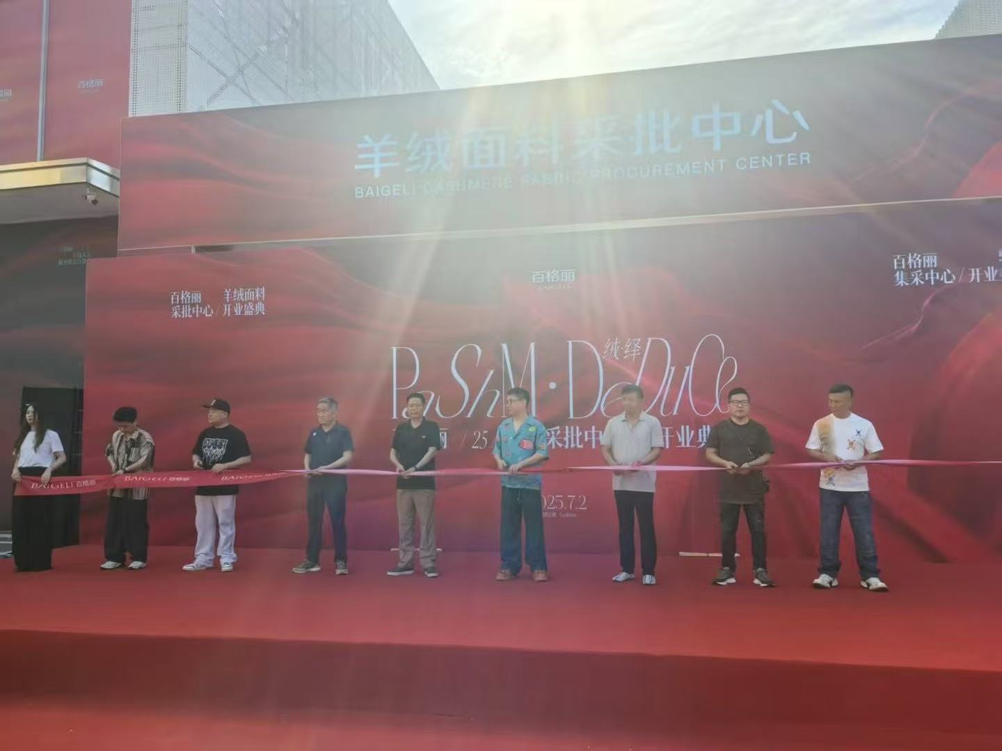 昆山巴城百格丽羊绒开业剪彩