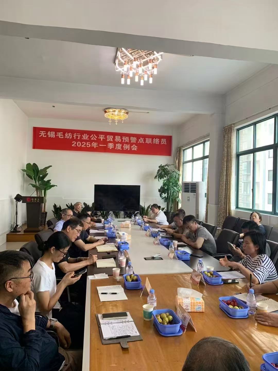 无锡毛纺行业公平贸易预警点联络员2025年一季度例会