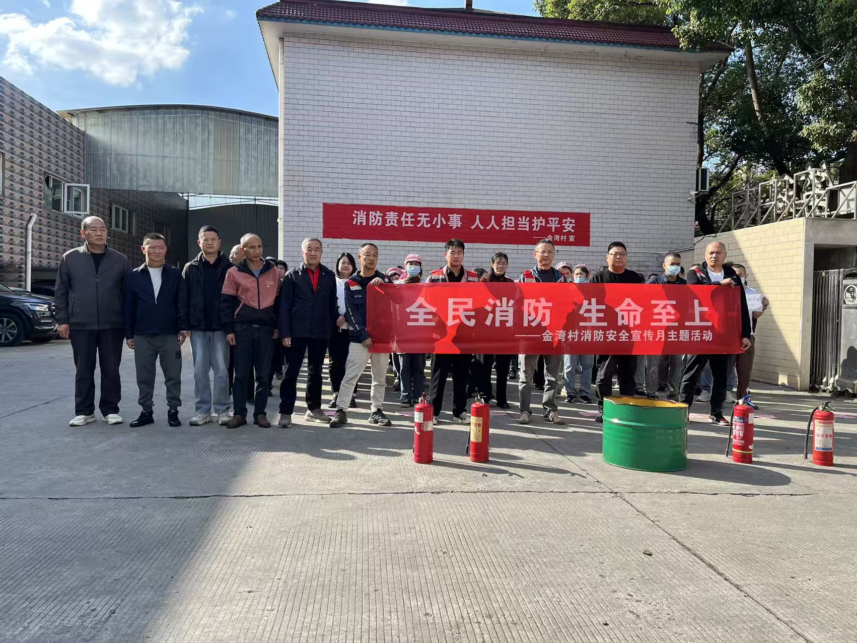 笛科隆毛纺安全消防演习